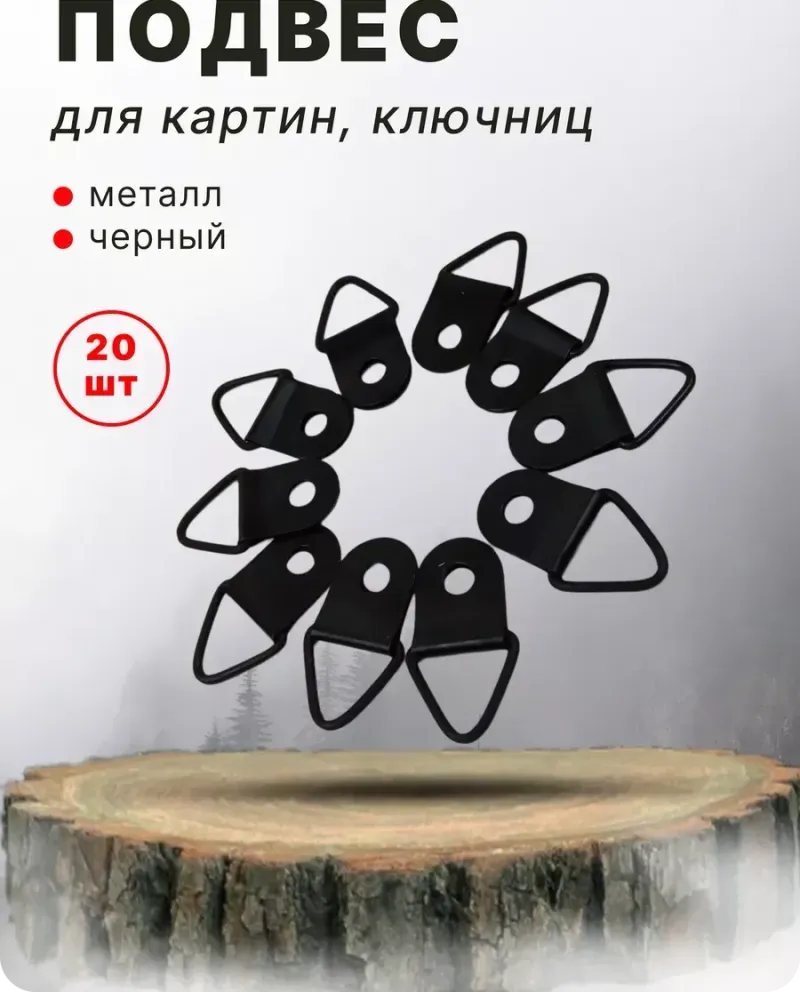 null — Чёрный, 20 шт