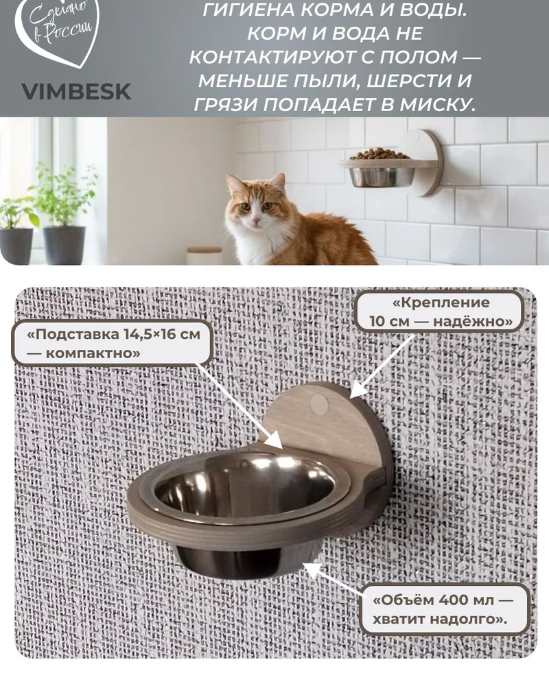 Миска с подставкой для кошек и собак настенная подвесная VIMBESK — Серый