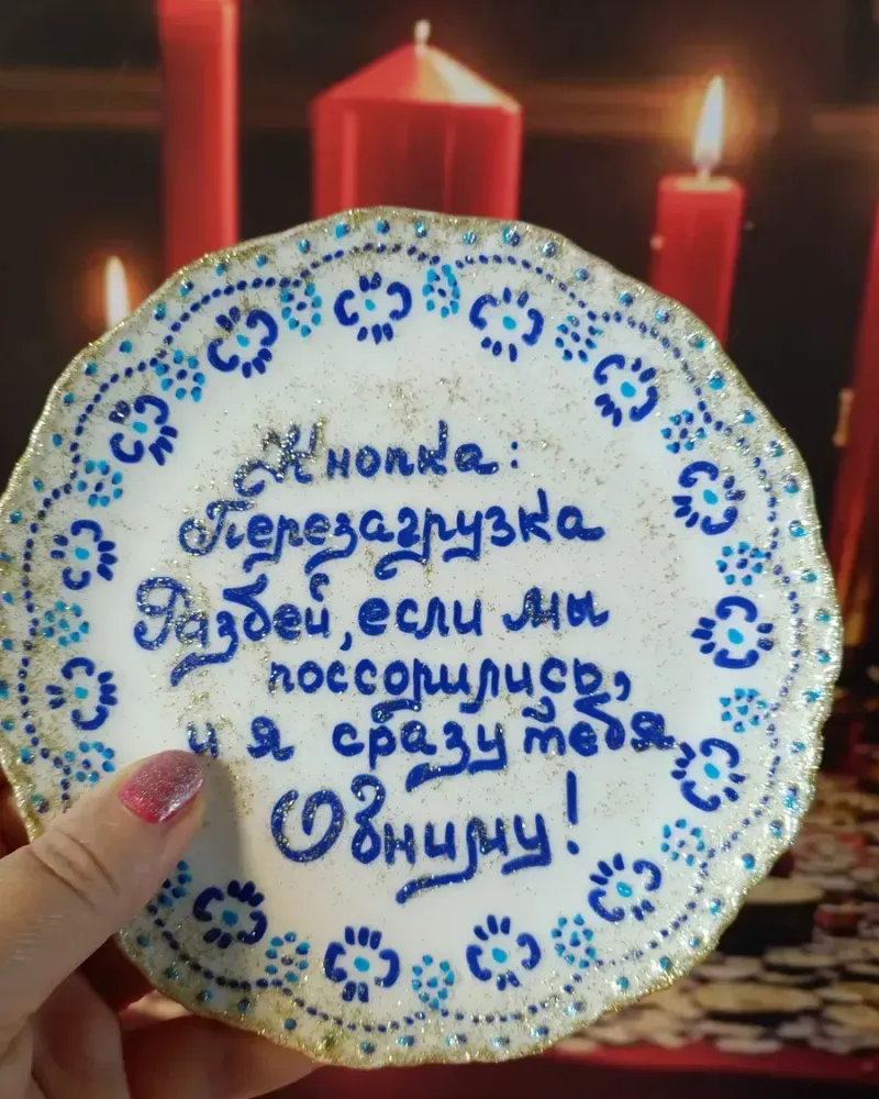 Фарфоровая тарелка «Кнопка перезагрузки» для примирения — Белая с синим узором