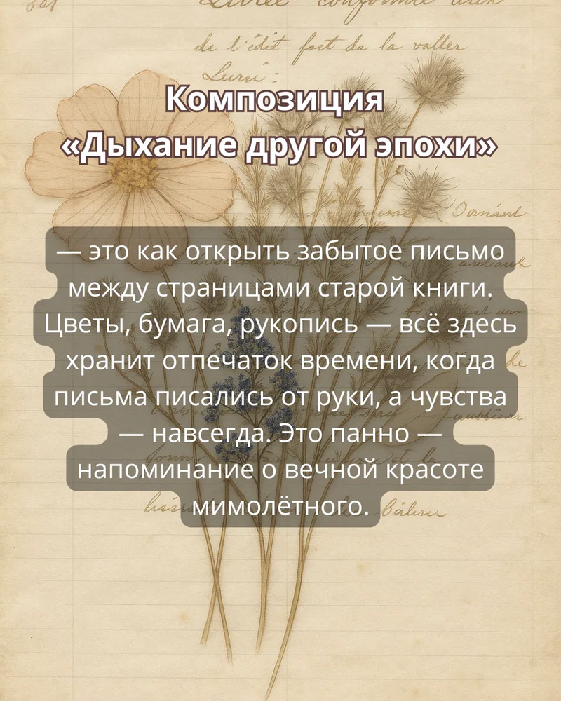 Панно 15х20 см "Дыхание другой эпохи" — Основное исполнение