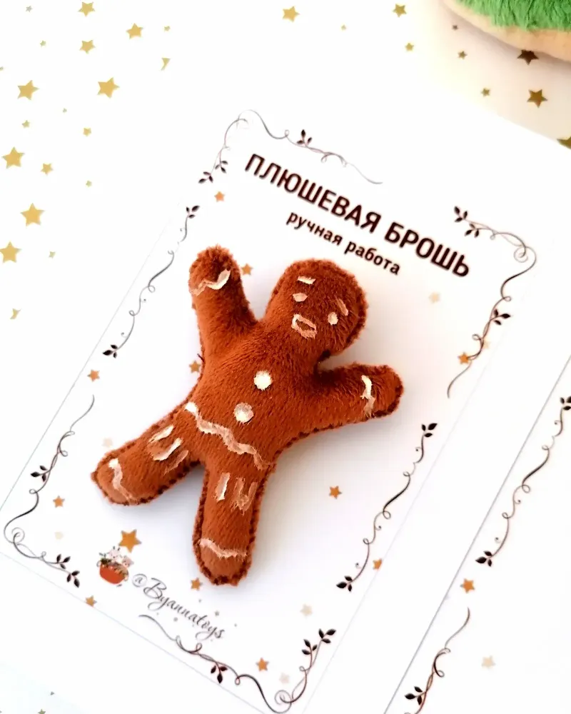 Коричневая брошь «Пряня», 8 см