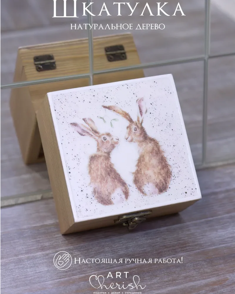 Шкатулка деревянная с рисунком, 10 × 10 × 7 см — Кролики 04