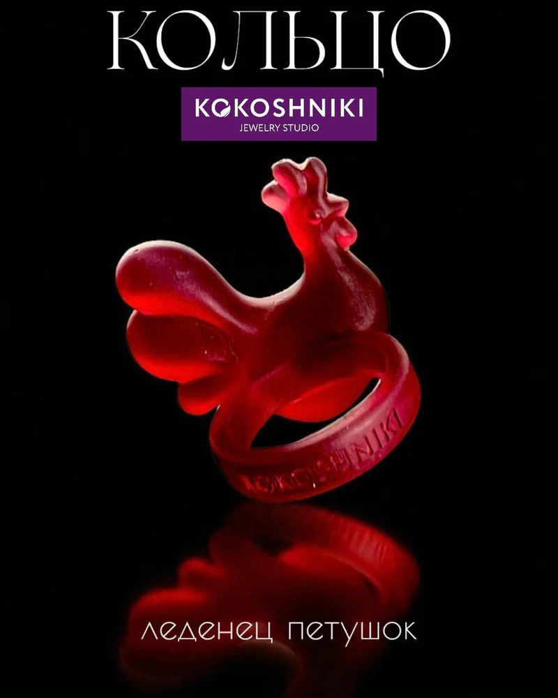 Кольцо Матовое — Красный бархат