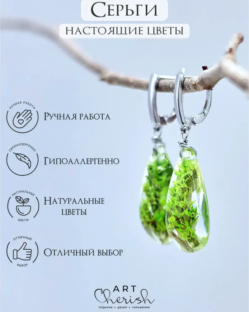 Серьги Кермек в ювелирной смоле — зелёный