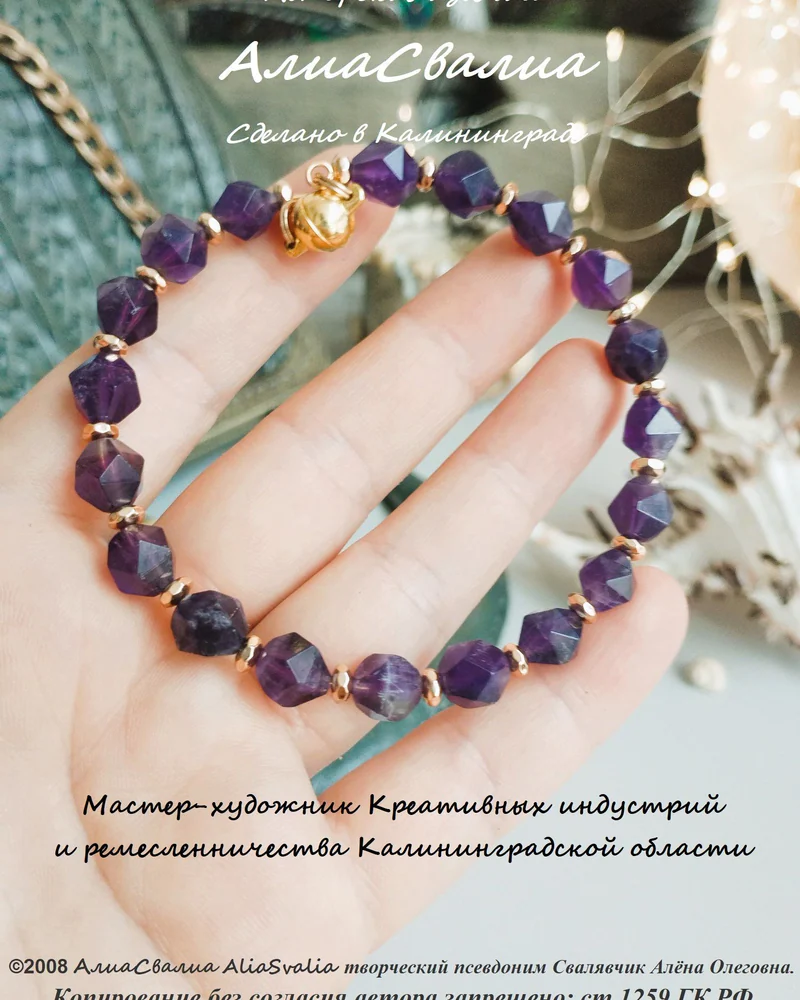 Аметист жёсткий браслет-20р