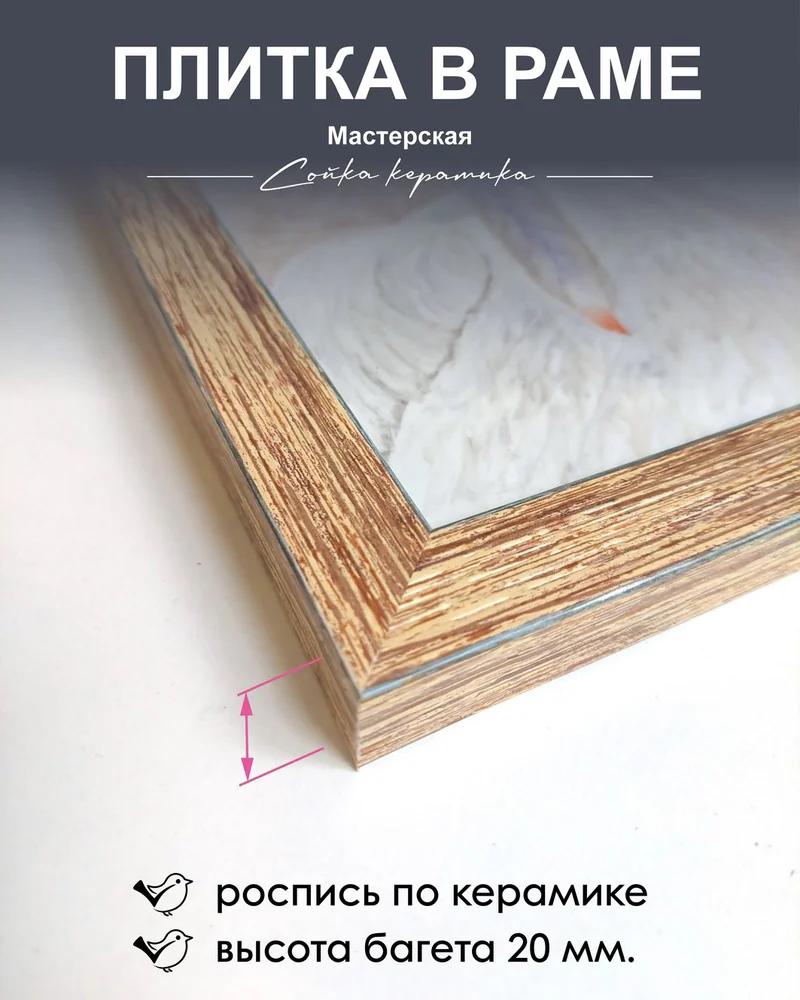 Керамическое панно «Повар» — 1 плитка, 30 × 20 см