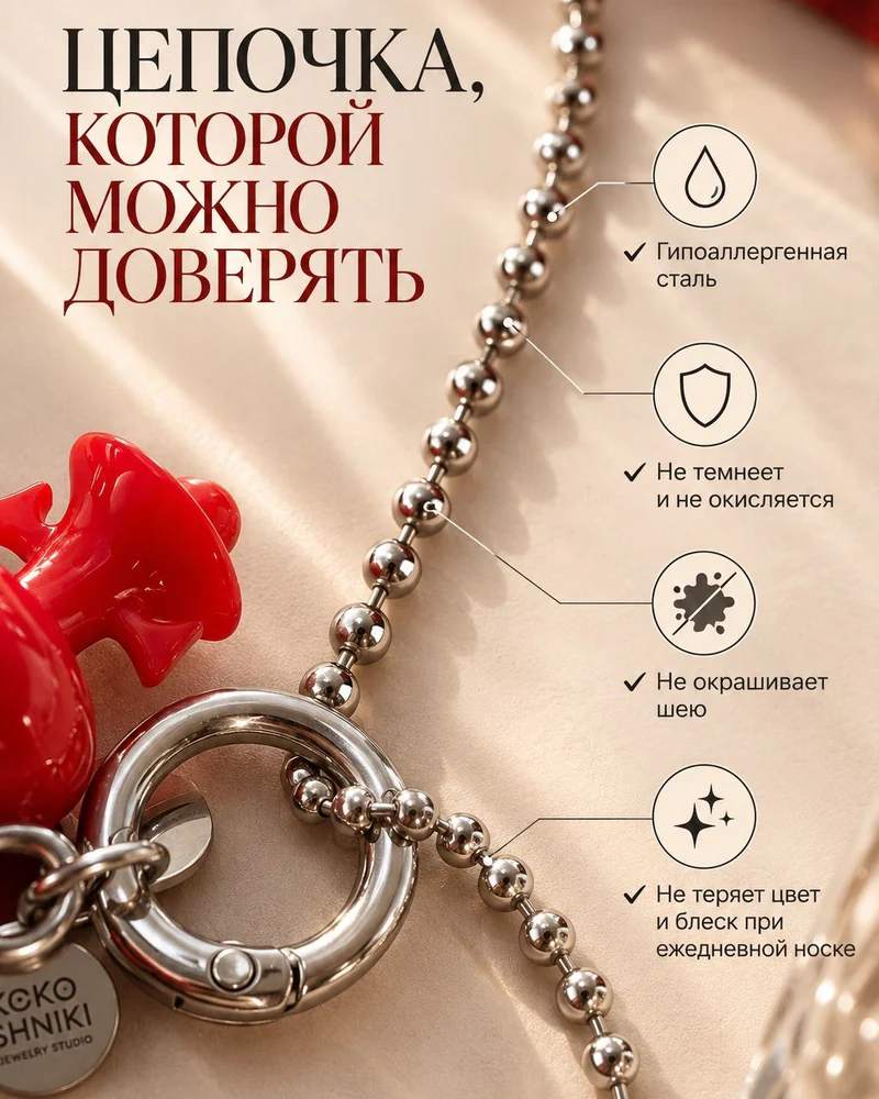 Колье На цепочке — Красный алый