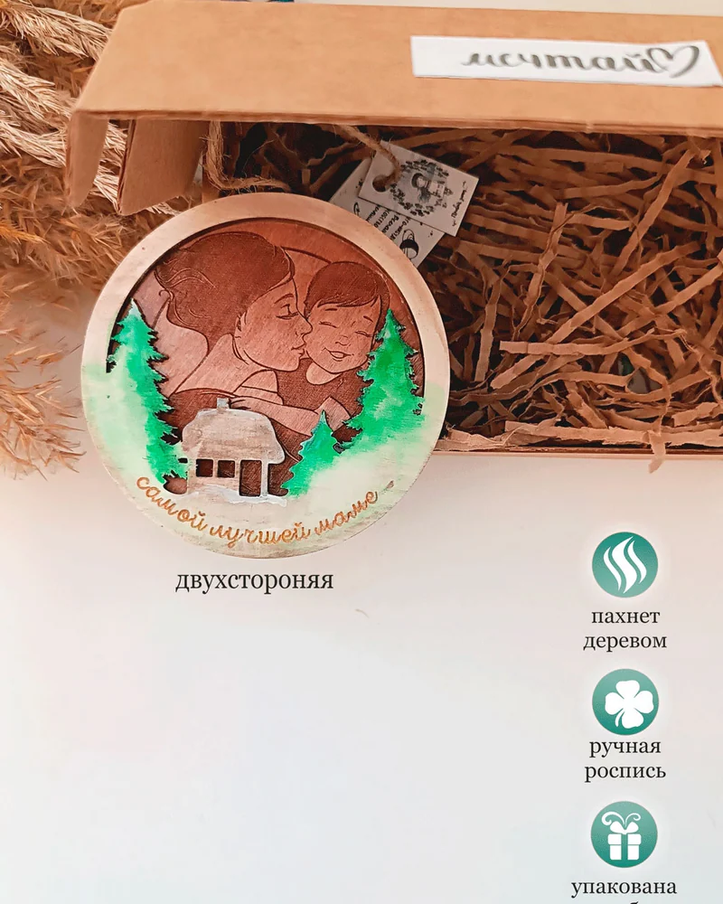 Елочная игрушка с гравировкой для мамы