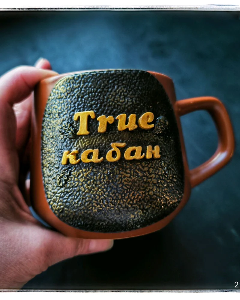 Кружка с кабаном