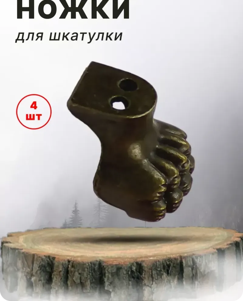 null — Античная бронза, 4 шт