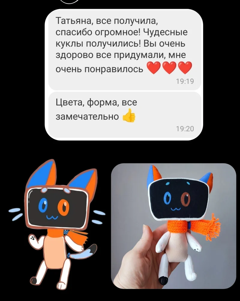 Игрушка по вашему образу Ваша идея - моё воплощение — Кот