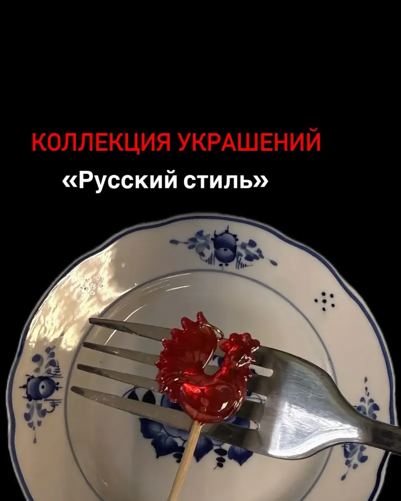 Красные кулоны «Русский стиль»