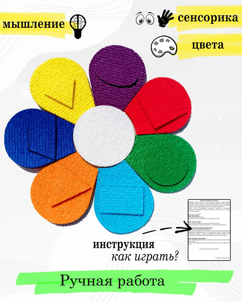 Цветик-семицветик — Цветик- семицветик