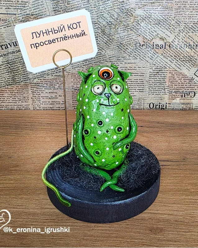 Лунный кот просветлённый