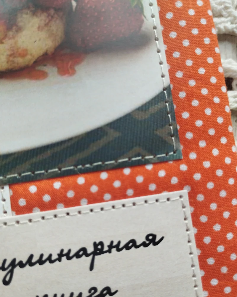 Кулинарная книга на кольцах 13×16 см — Оранжевая в горошек, пирожное