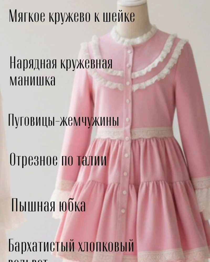 Платье для фотосессии
