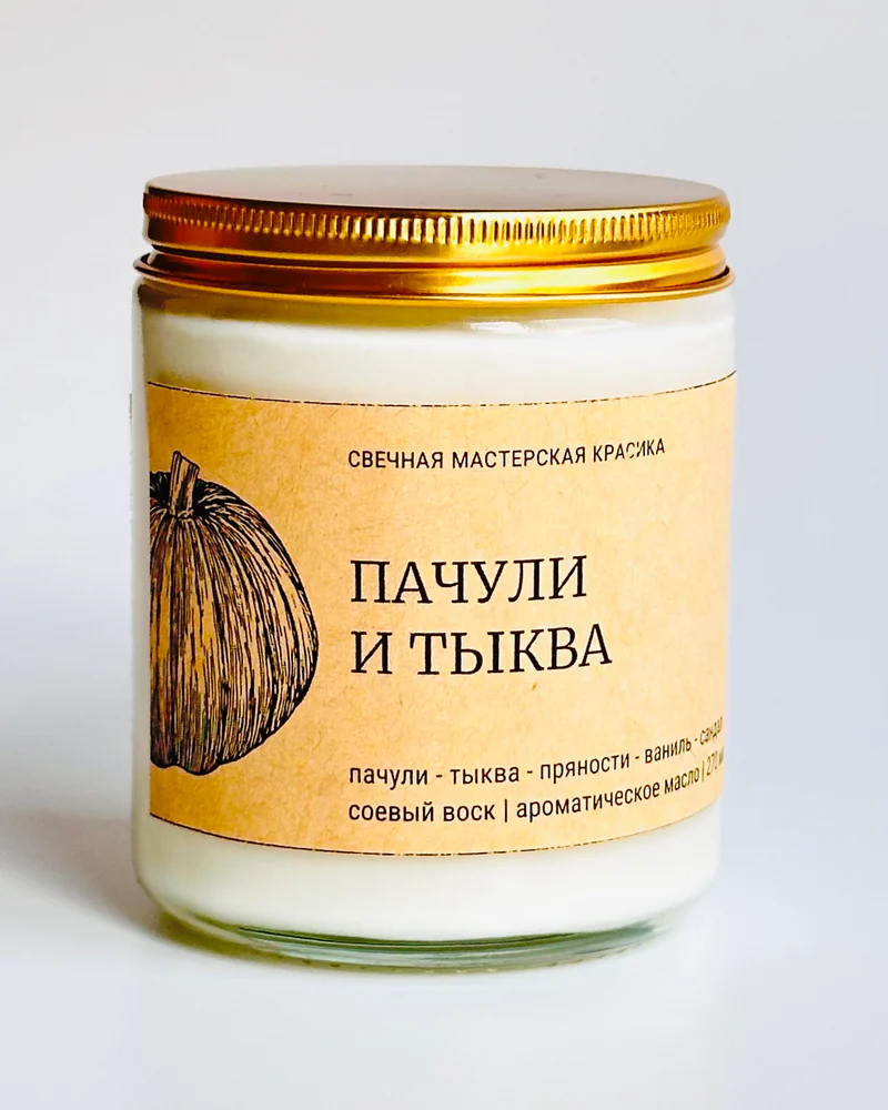 свеча «Пачули и тыква» — 270 мл