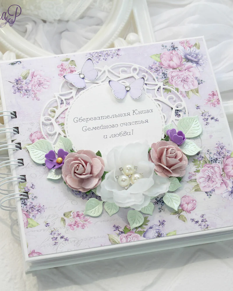 Сберегательная книжка для молодожёнов