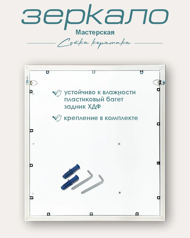Зеркало с керамической рамой «Бабочки» — 43 × 38.5 см