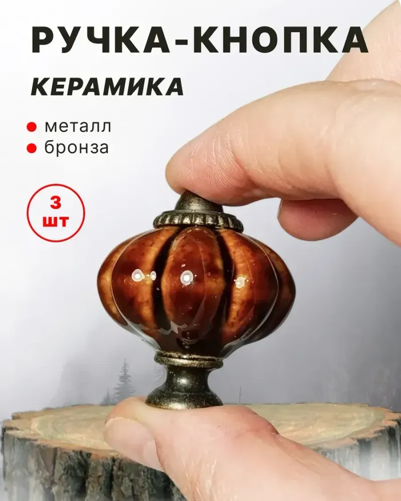 null — Коричневая, 3 шт