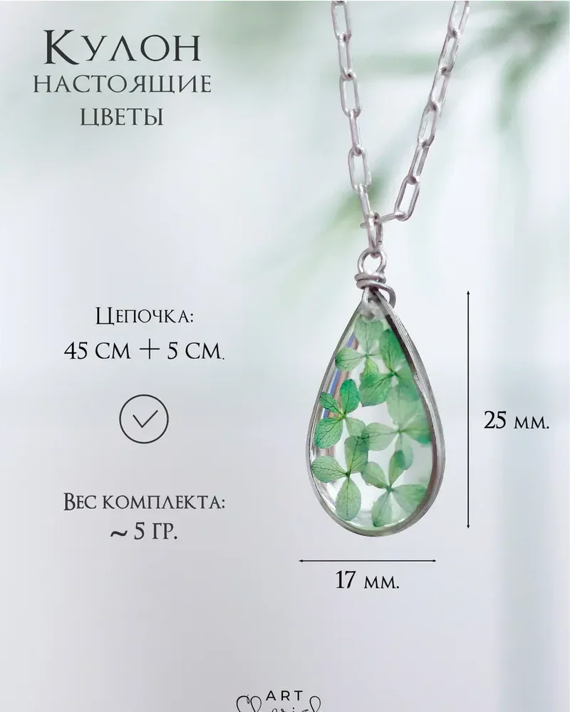 Кулон Капля в металле настоящие цветы в смоле. — Зеленый