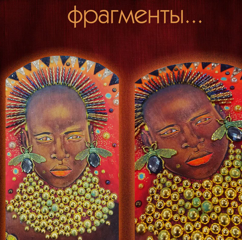 "Нтанда" (яркая звезда)