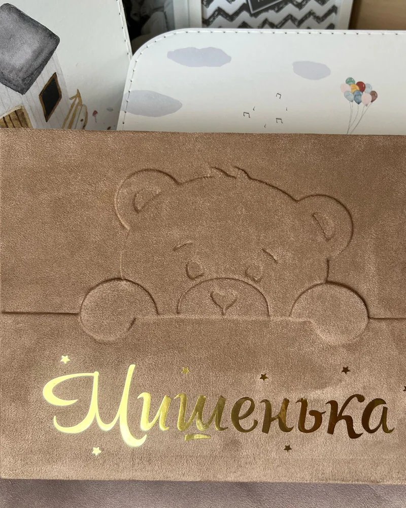 Фотоальбом для мальчика — бежевый