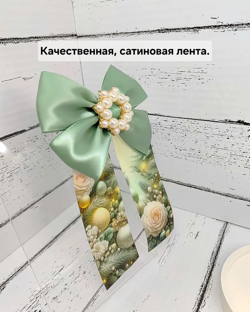 Бант для волос "новогодние шарики" — Сатиновая лента