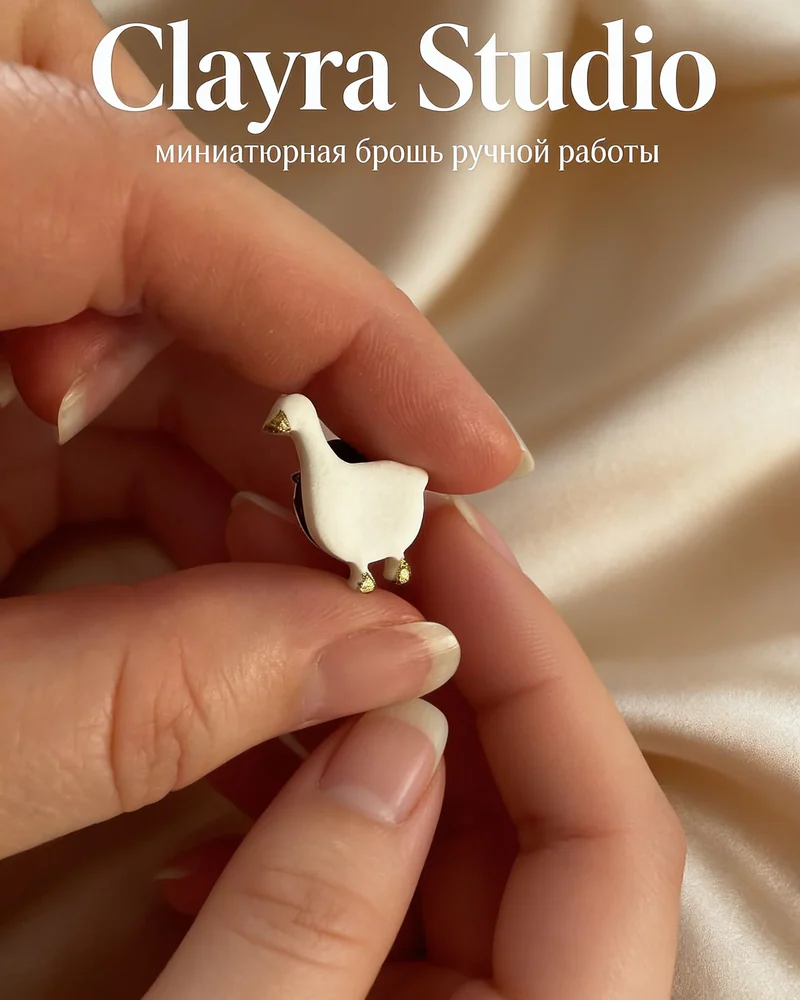 Брошь — Брошь