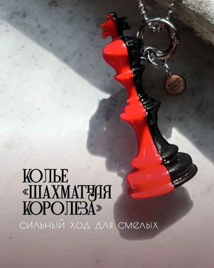 Колье На цепочке — Красно-черный
