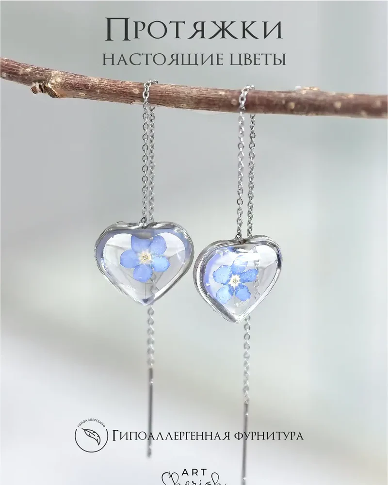 Серьги протяжки Незабудка — фиолетовый