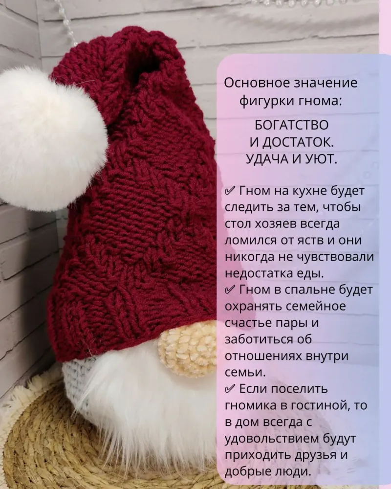 Большой интерьерный гном ручной работы — Бордо