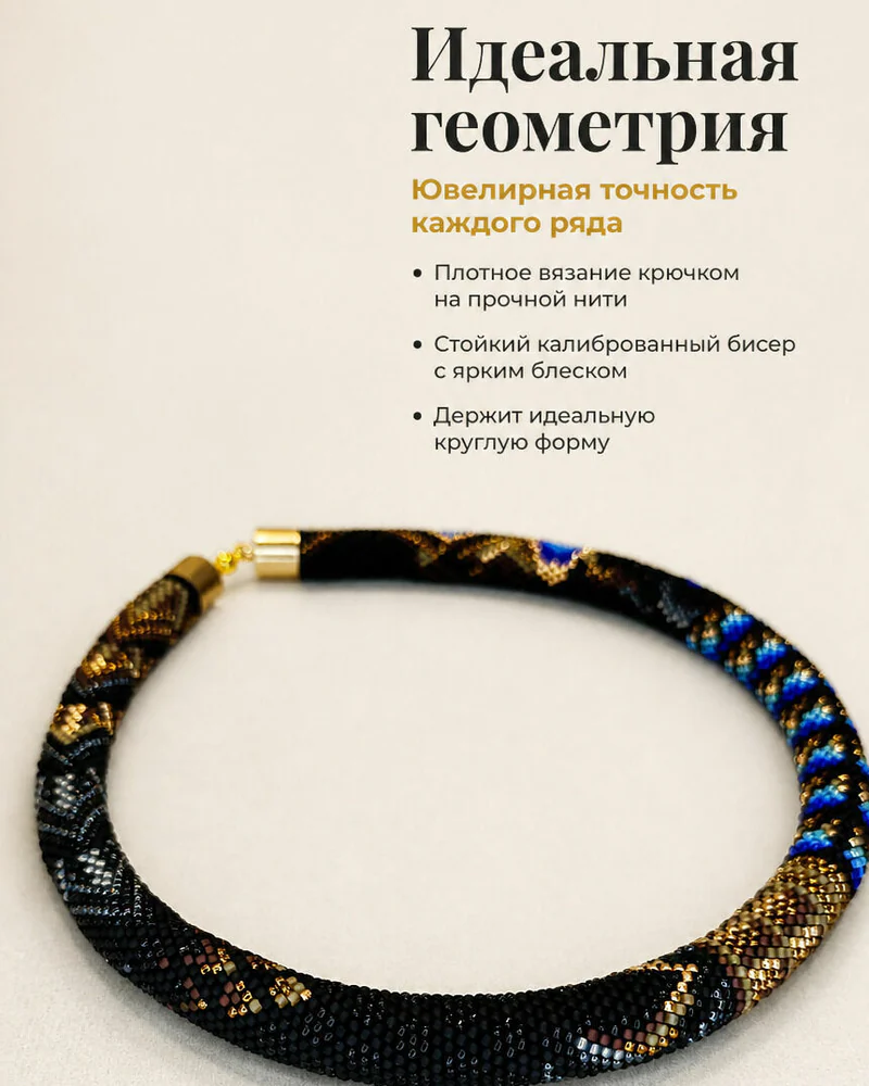 Колье женское ручной работы. На шею. Жгут из бисера черный