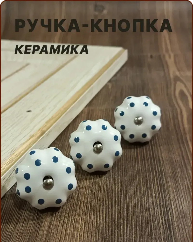 null — Синий горошек, 3 шт
