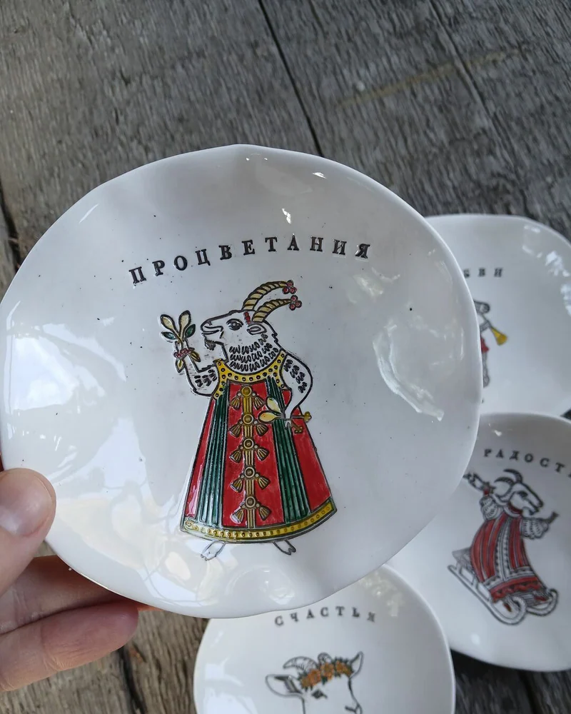 Белое блюдце «Козочка» с надписью