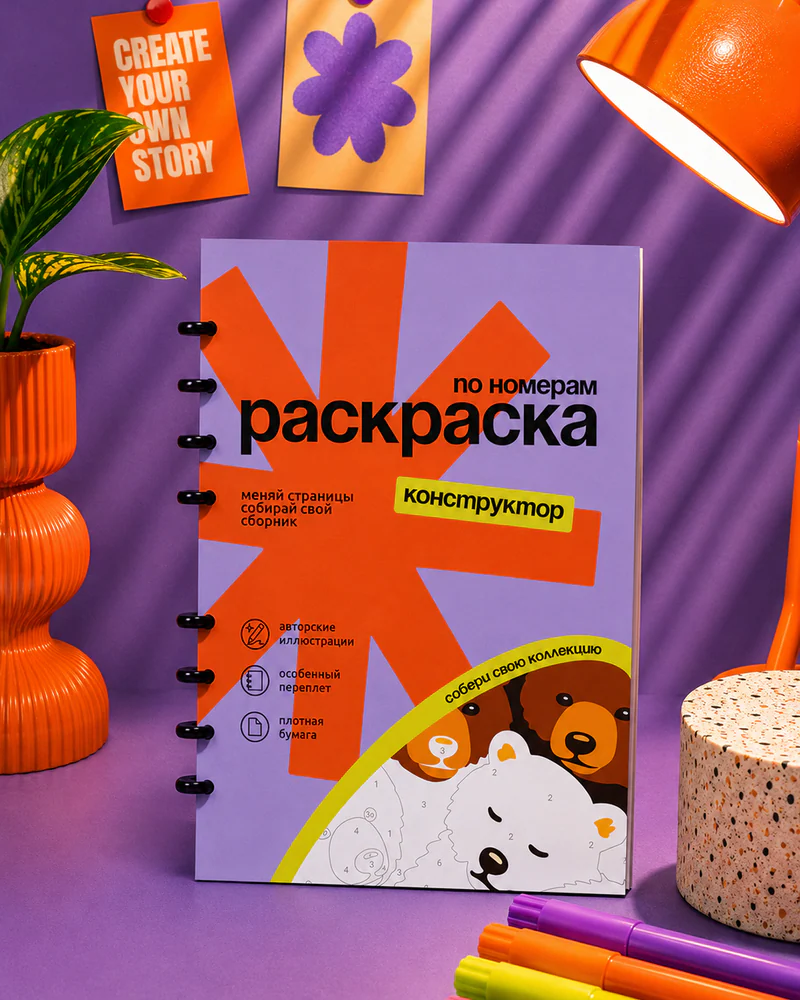 Раскраска по номерам ksuksuksa, 20 сюжетов — Том 1