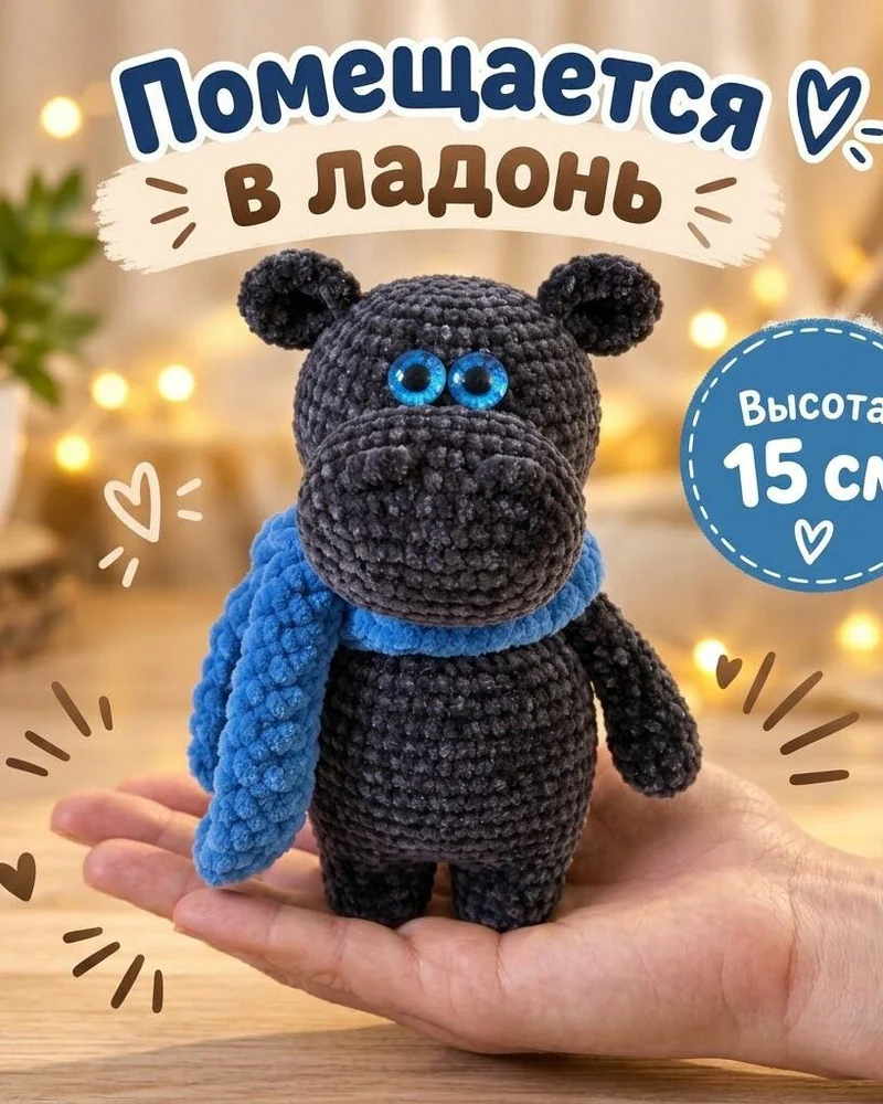 Бегемот