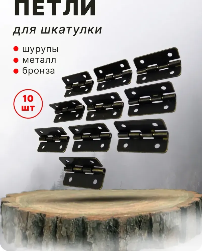 null — Бронза, 10 шт