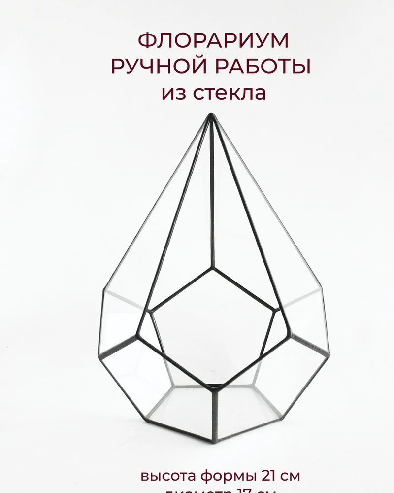 Флорариум, Набор для самостоятельной сборки флорариума капля, кролик — Основной