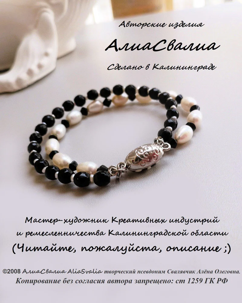 Агат Черный и жемчуг культивированный белый, на магнитной застежке с эмалью. жёсткий браслет