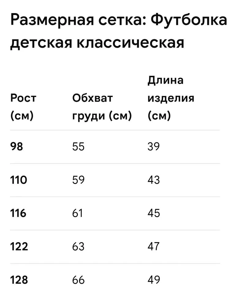 Интерактивная футболка с куклой-модельером