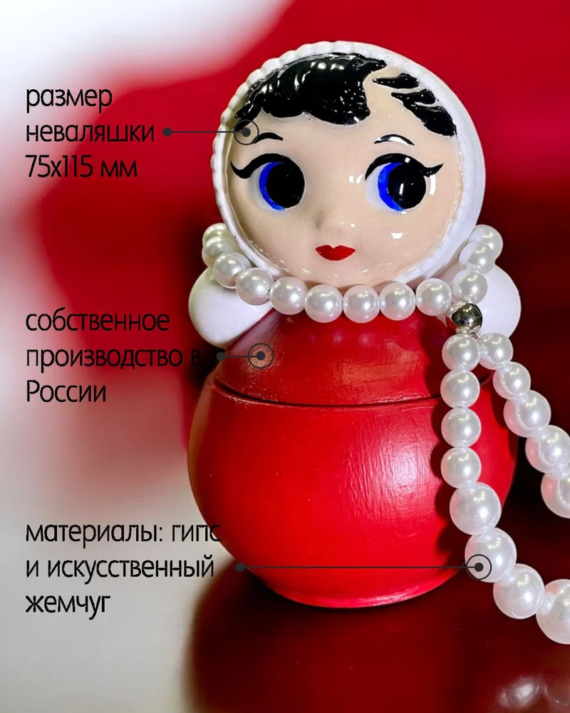 Шкатулка-фигурка Для украшений — Красный