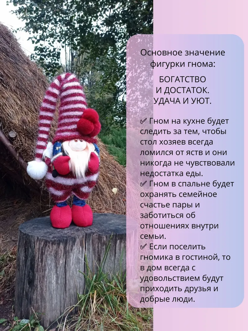 Большой интерьерный гном ручной работы