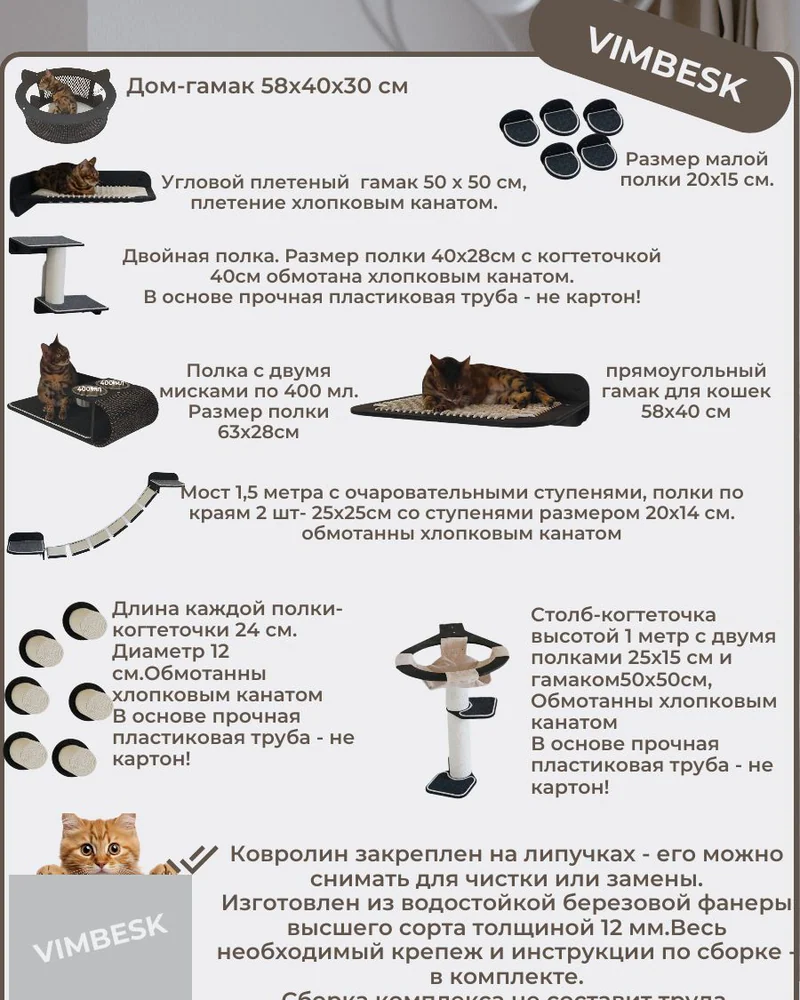 Большой настенный игровой комплекс для кошек "Ладога 3" лежанка домик когтеточка VIMBESK — Чёрный с хлопком