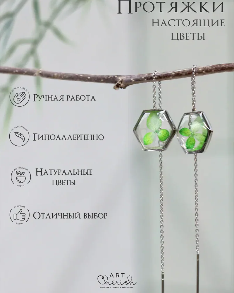 Серьги протяжки Гортензия шестигранник — Зеленый