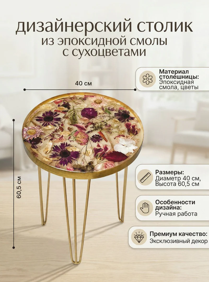 Журнальный стол, 40х40х60.5 см