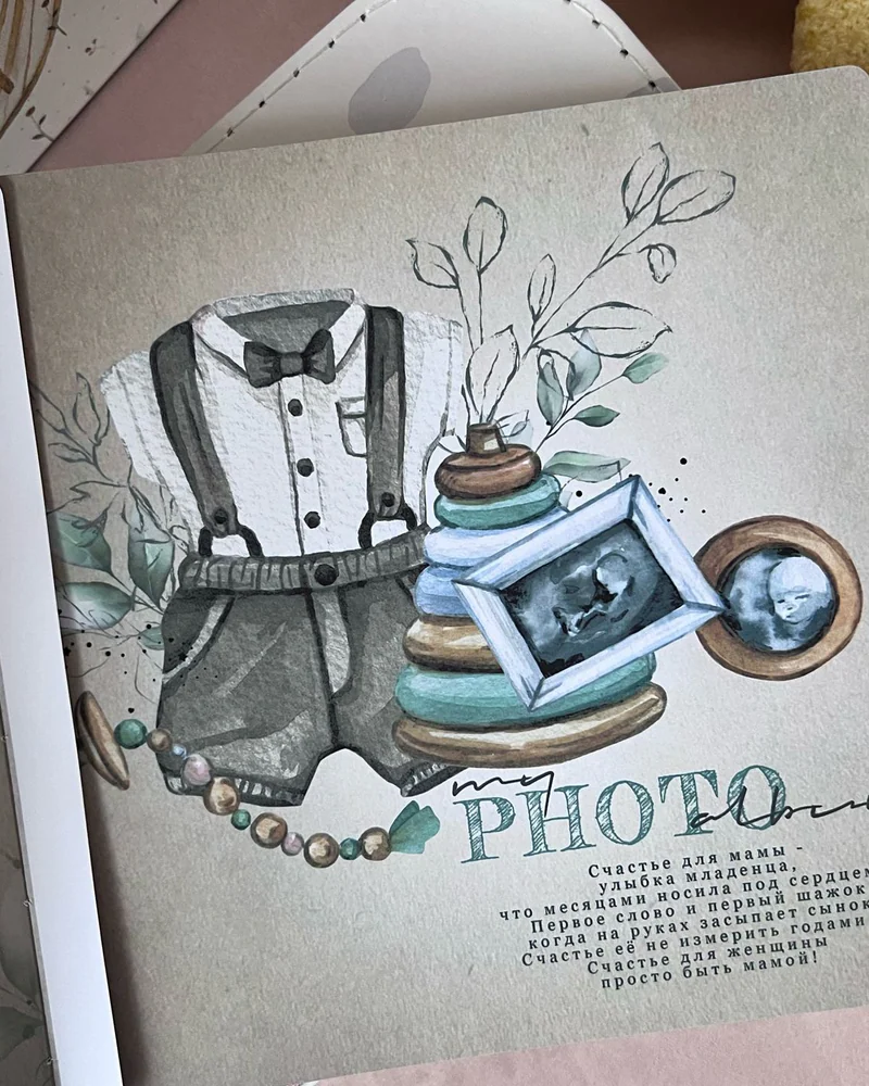 Фотоальбом для мальчика