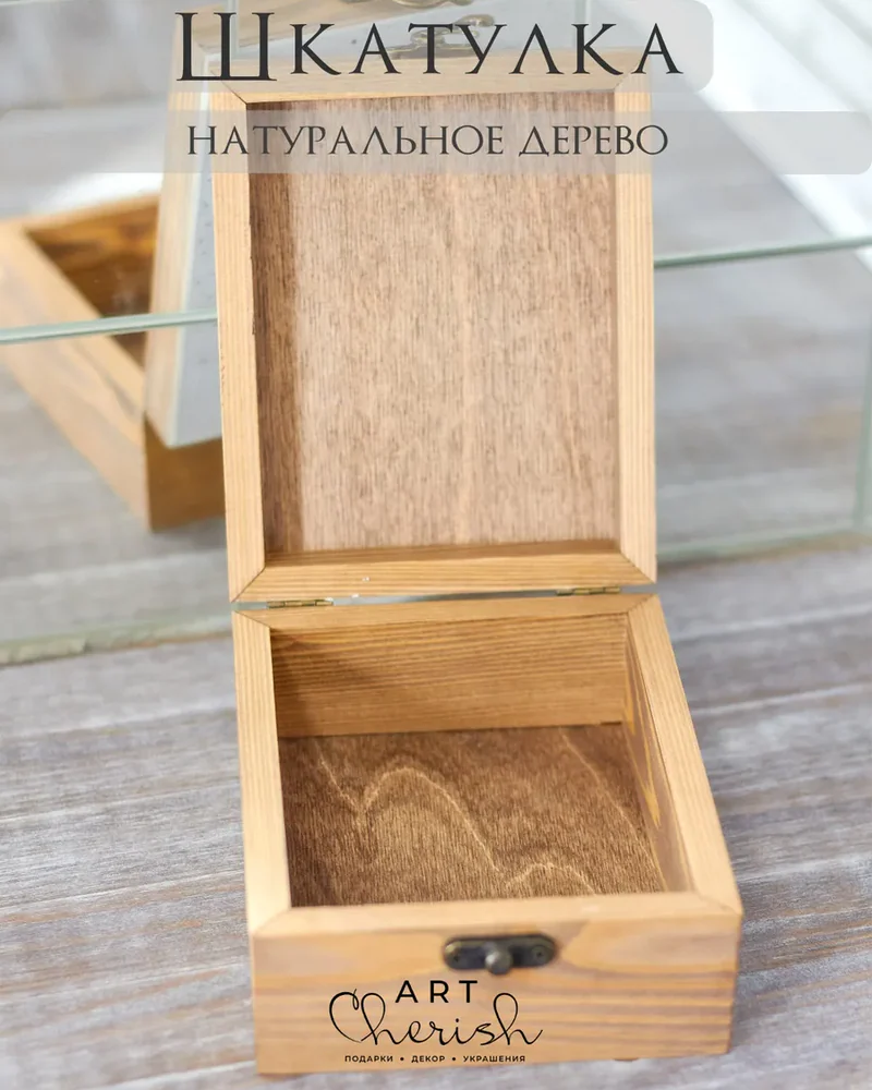 Шкатулка деревянная с рисунком, 12 × 12 × 7 см — Мишка 02