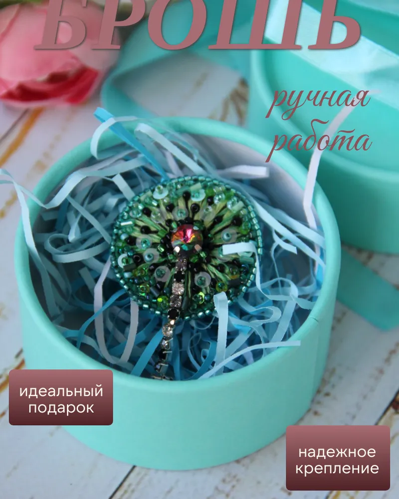 "Dandelion" — Зеленый