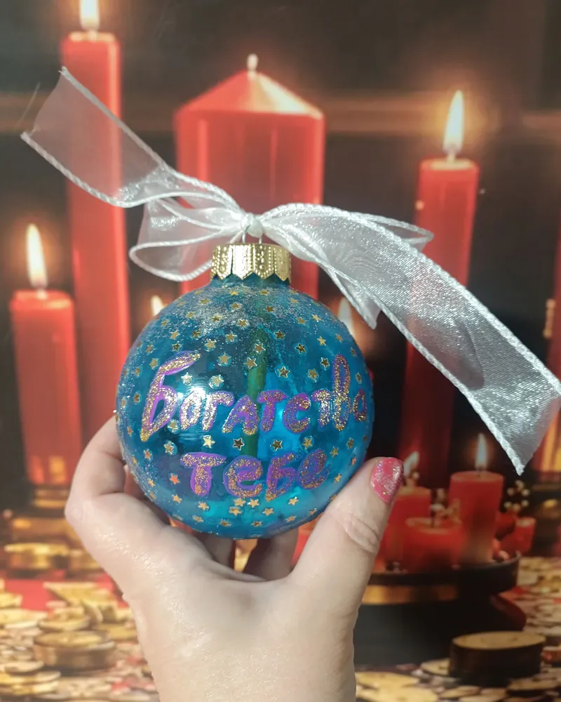 Новогодний шар — Голубой